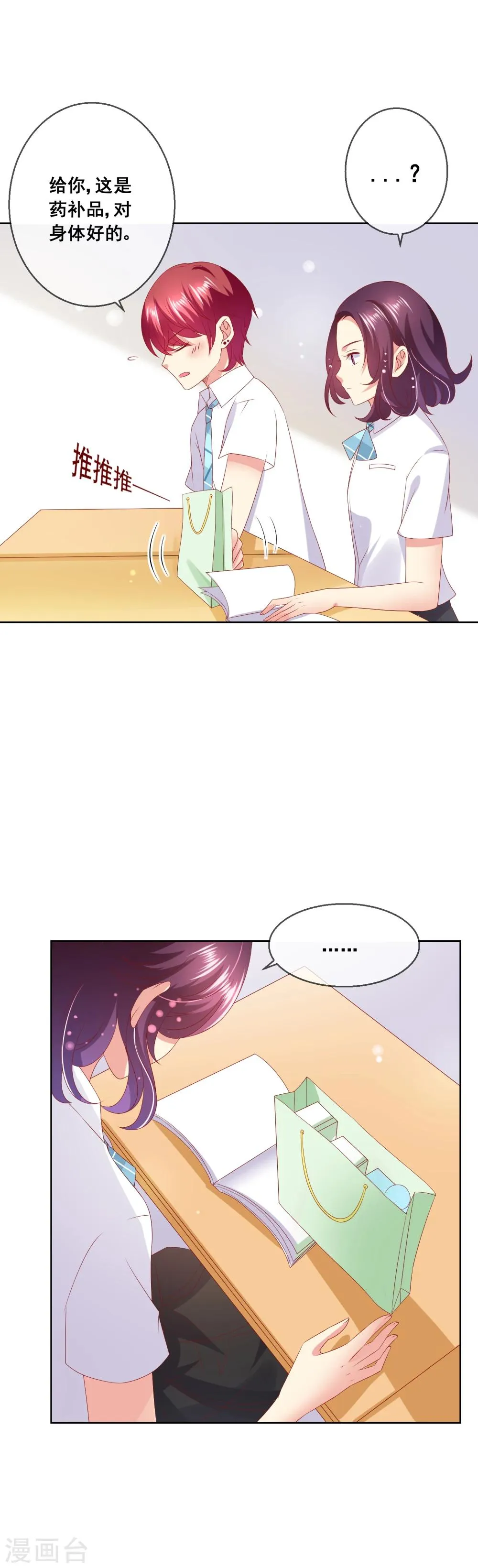 第66话 针锋相对 第18页