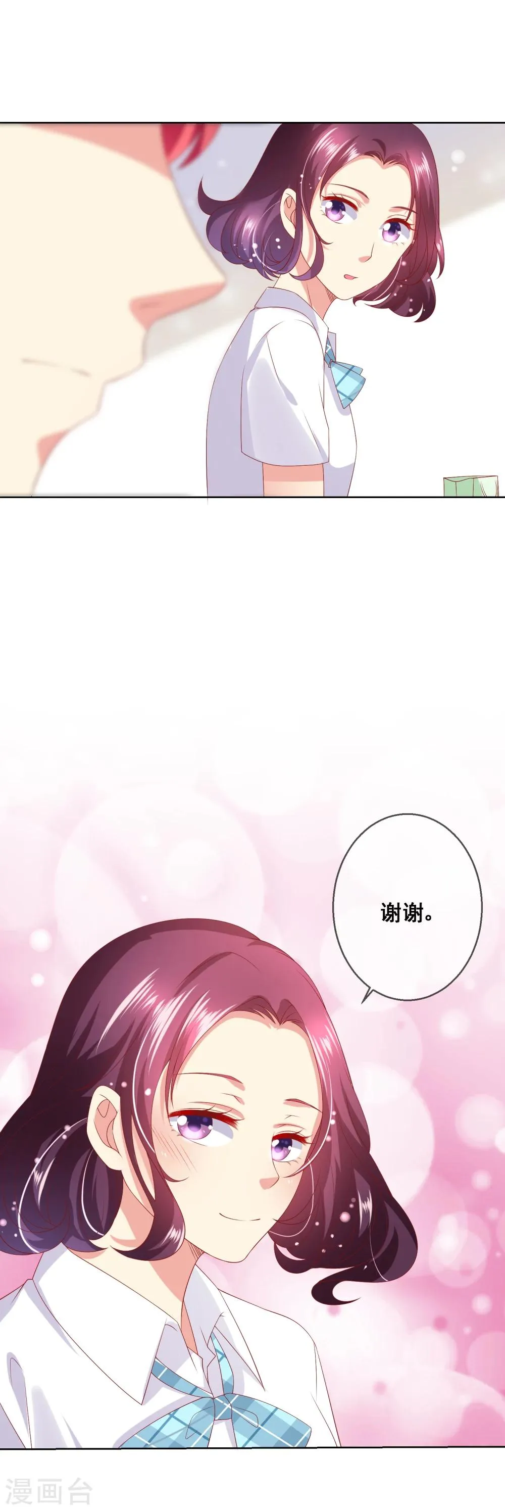 第66话 针锋相对 第20页