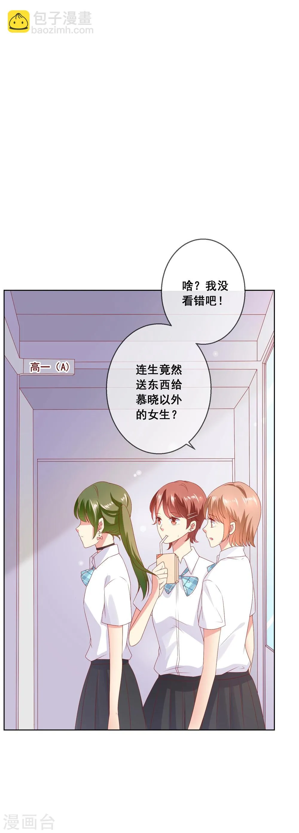 第66话 针锋相对 第21页