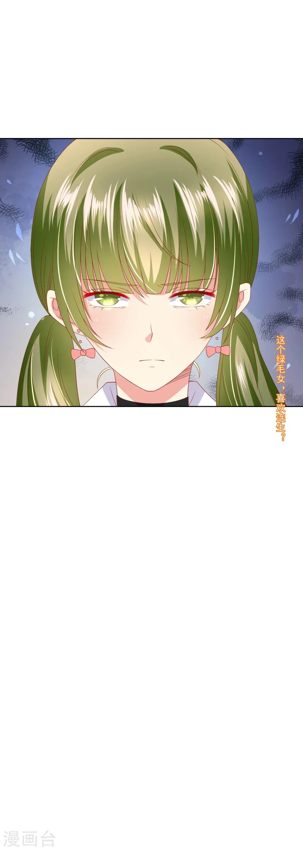 第66话 针锋相对 第22页