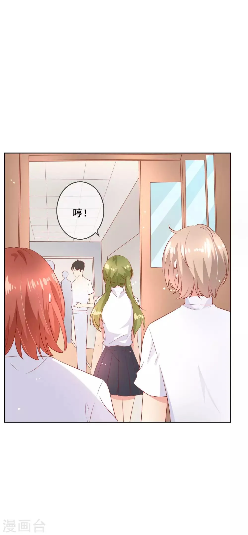 第67话 读心术 第3页