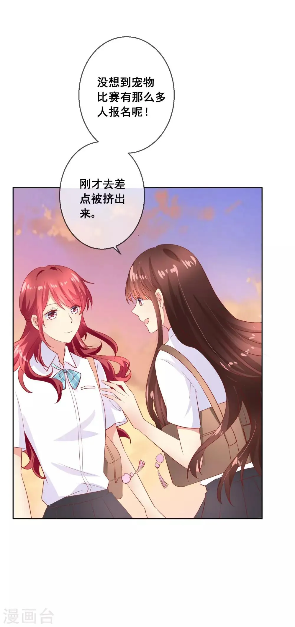 第67话 读心术 第6页