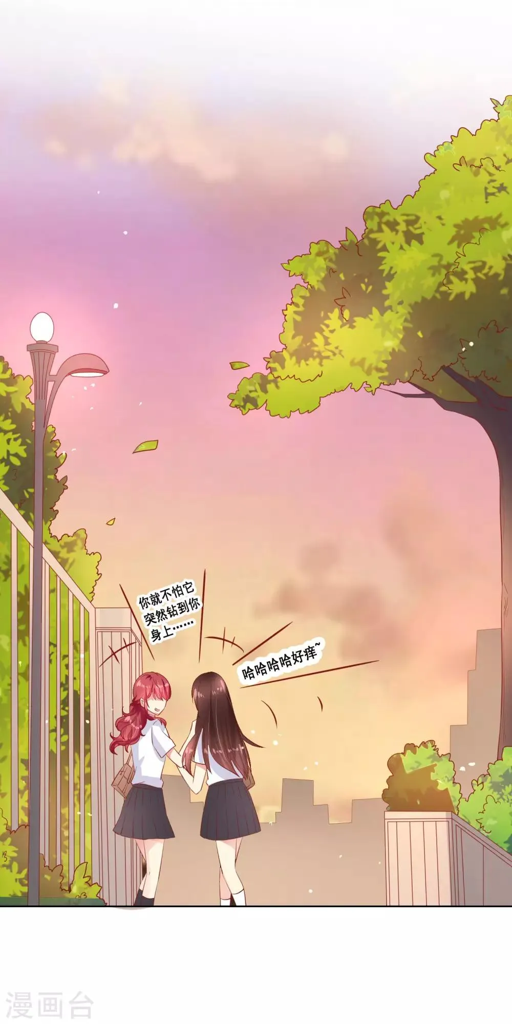 第67话 读心术 第9页
