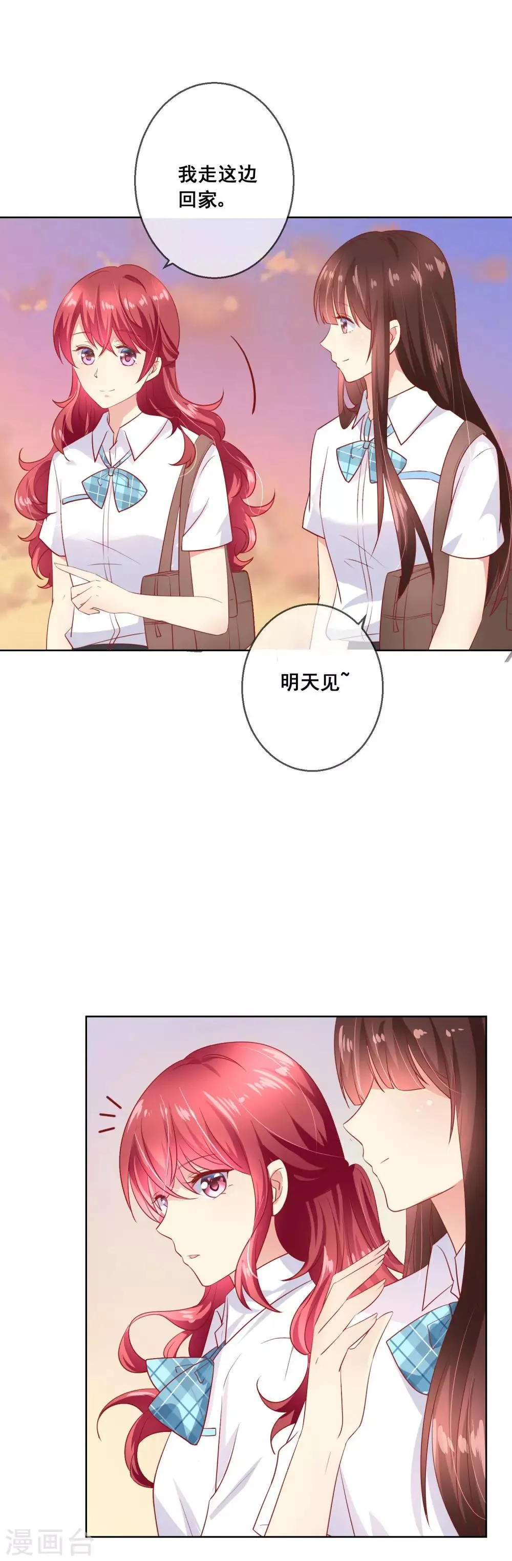 第67话 读心术 第10页