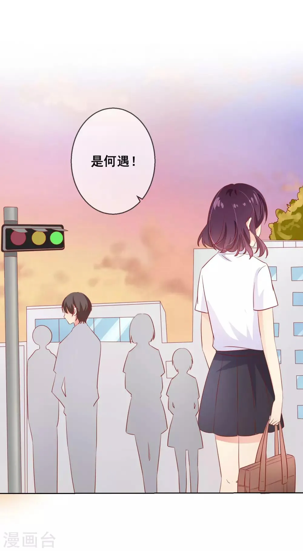 第67话 读心术 第11页