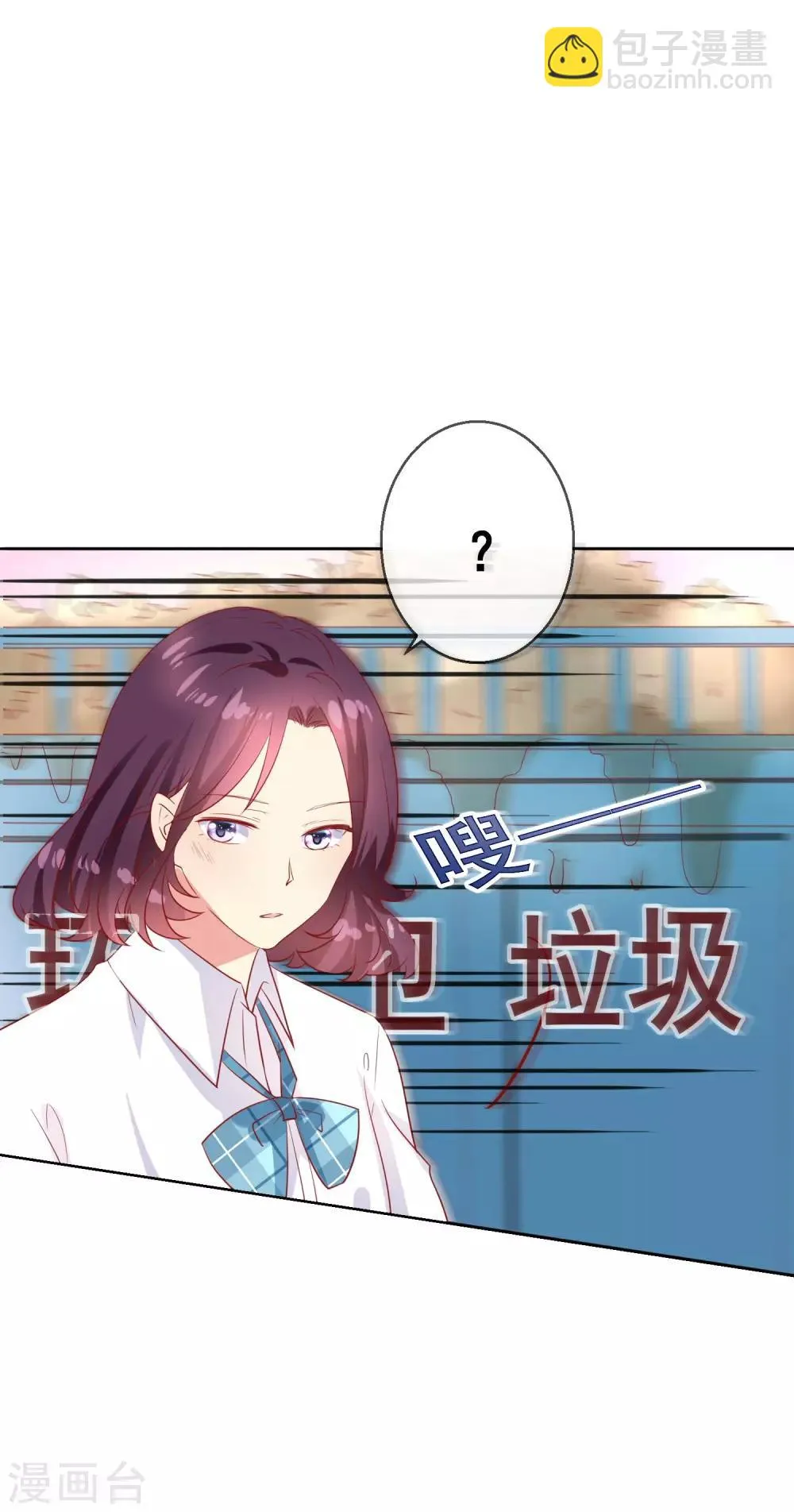第67话 读心术 第13页