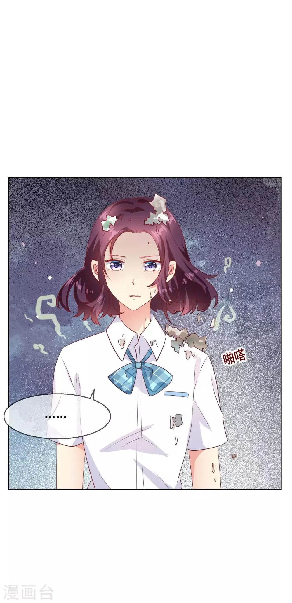 第67话 读心术 第15页