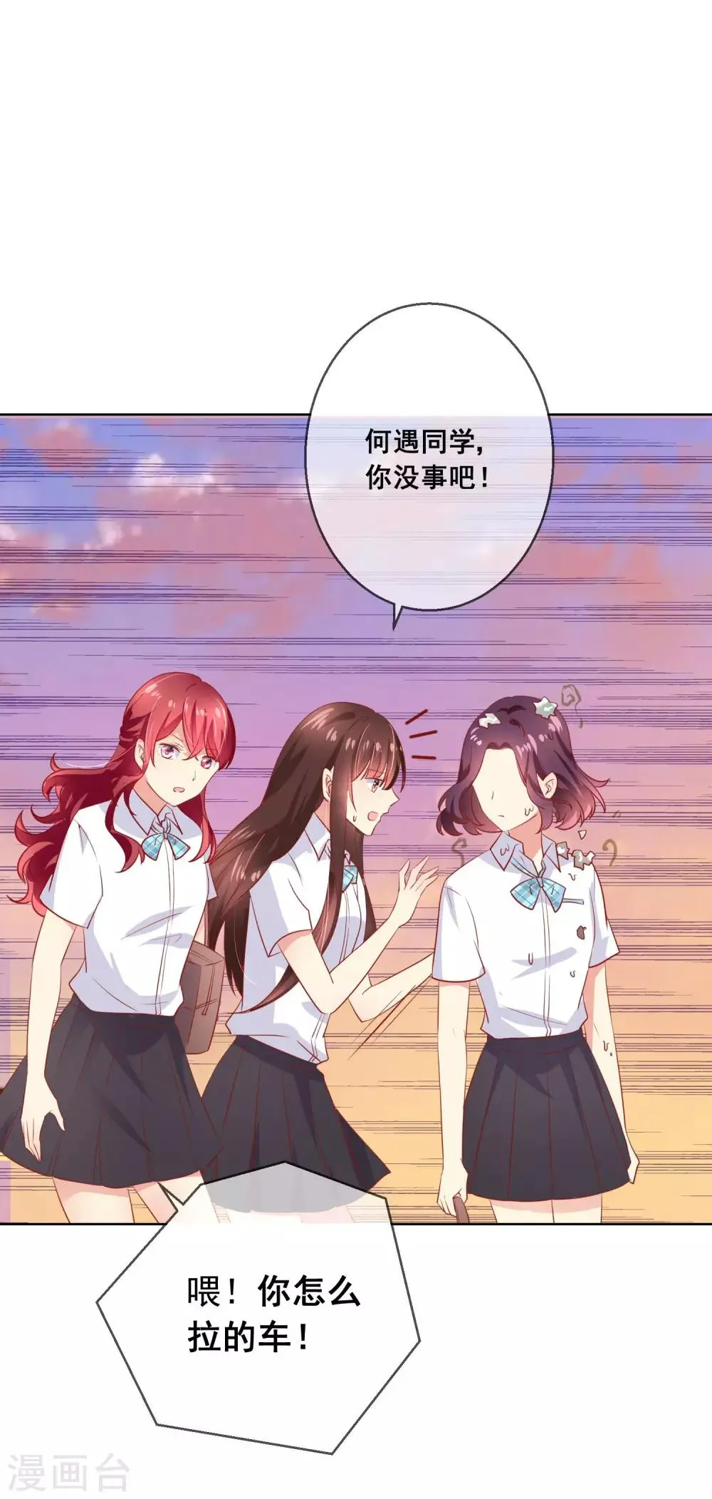 第67话 读心术 第16页