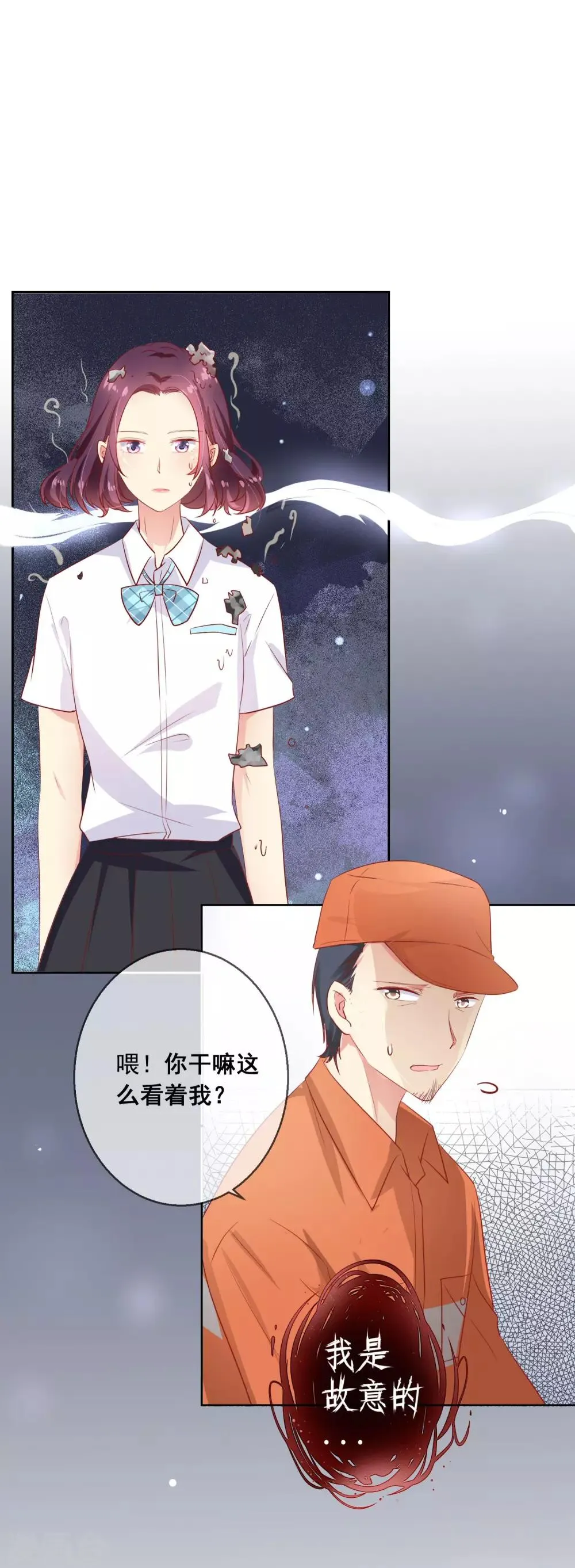 第67话 读心术 第18页