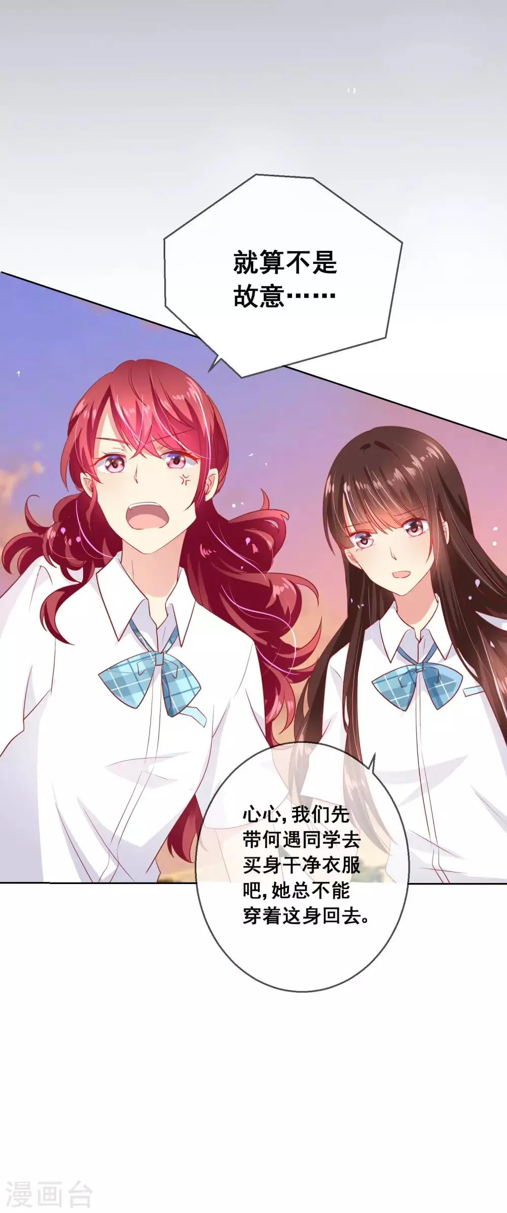 第67话 读心术 第19页