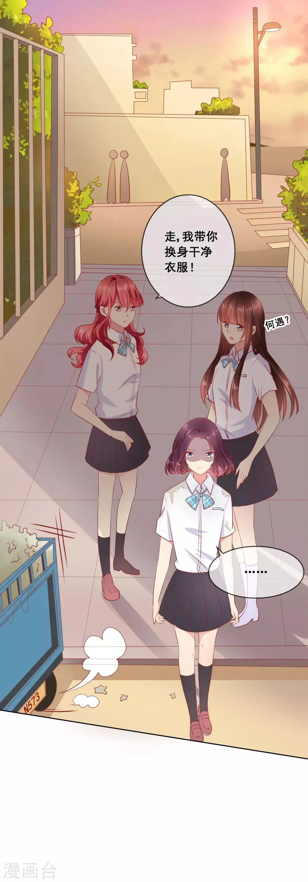 第67话 读心术 第21页