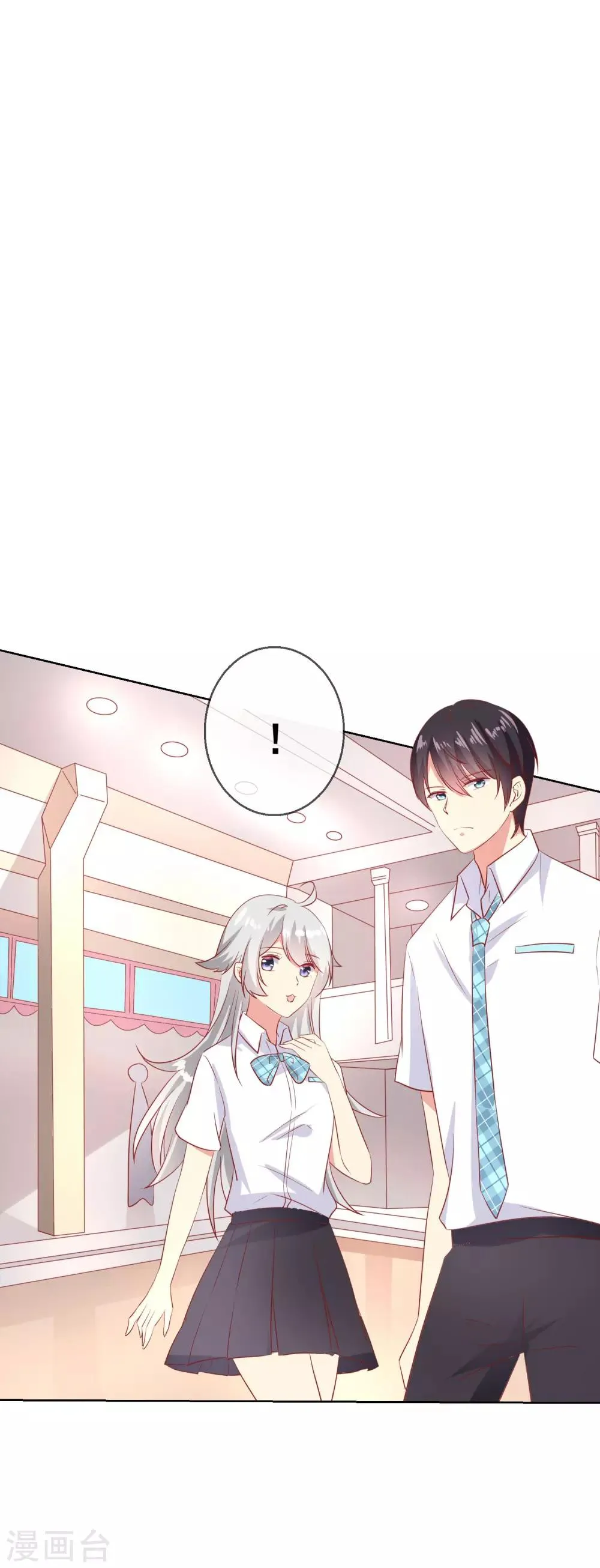 第67话 读心术 第23页