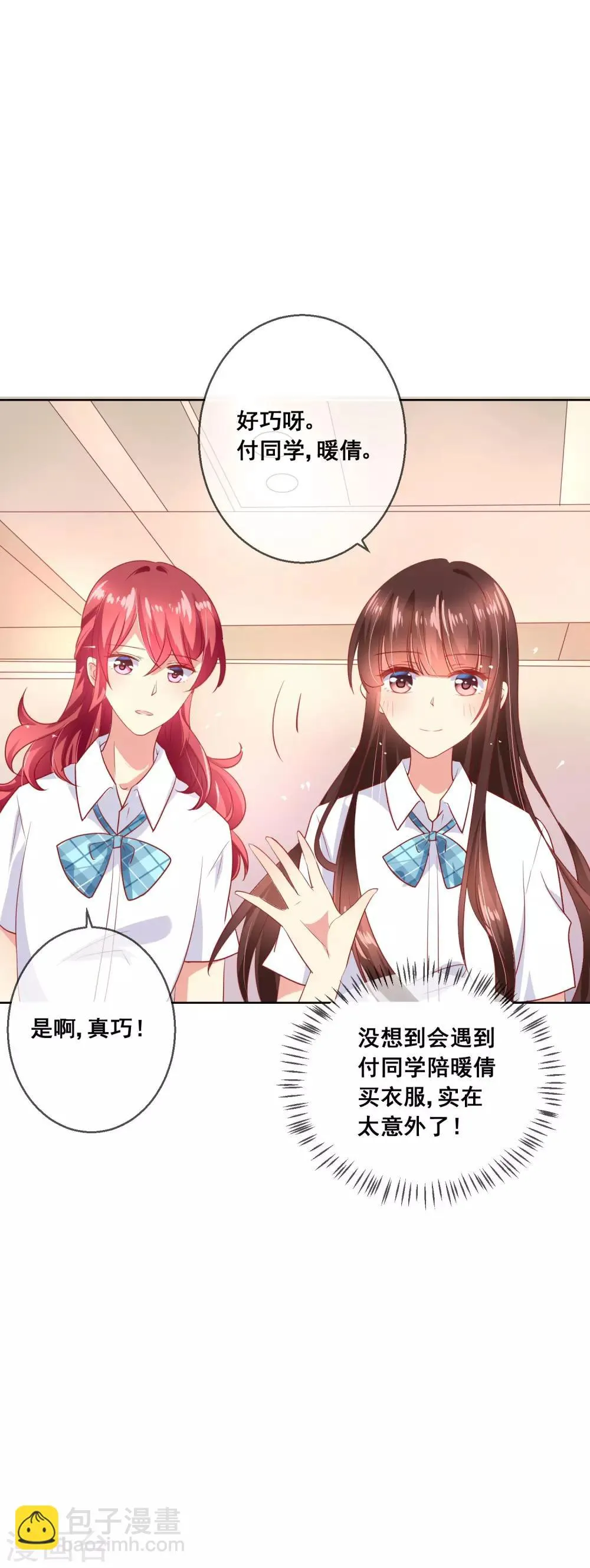第67话 读心术 第24页