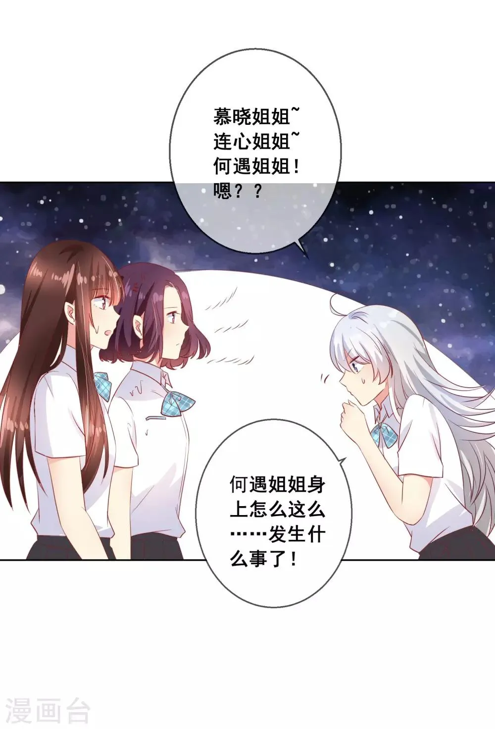 第67话 读心术 第26页