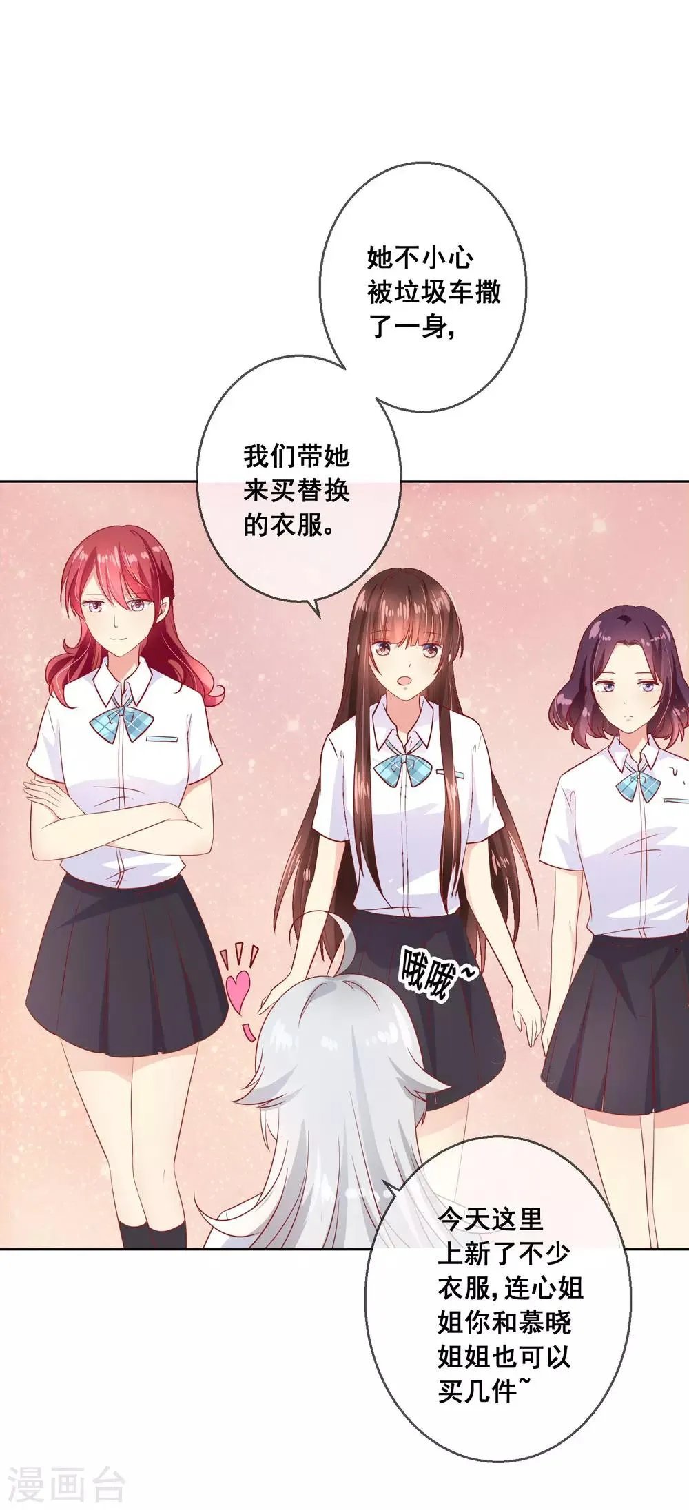第67话 读心术 第27页