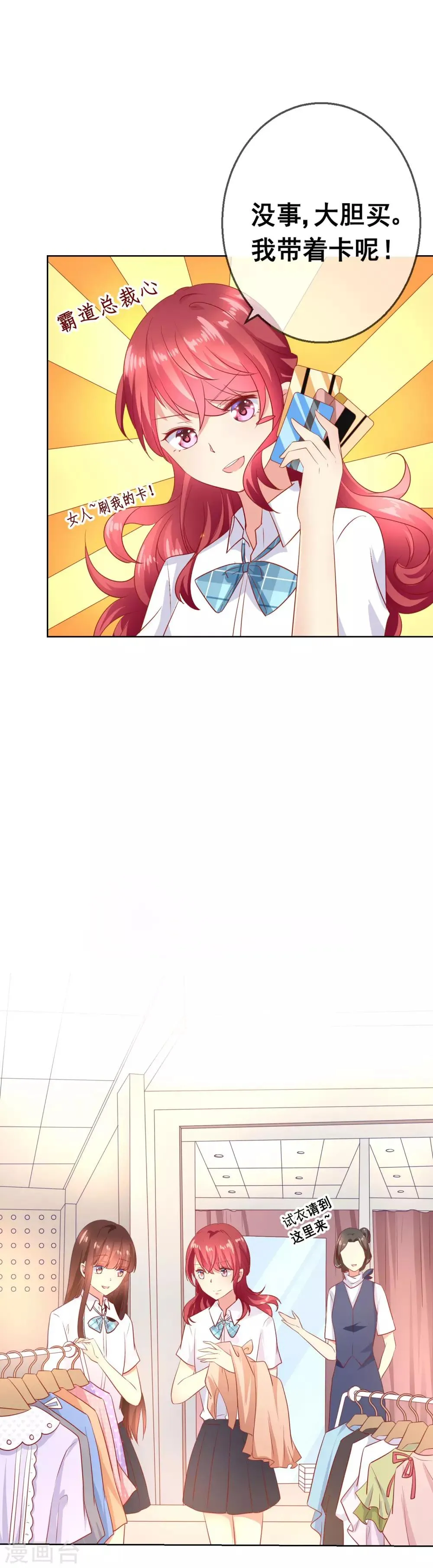 第67话 读心术 第29页
