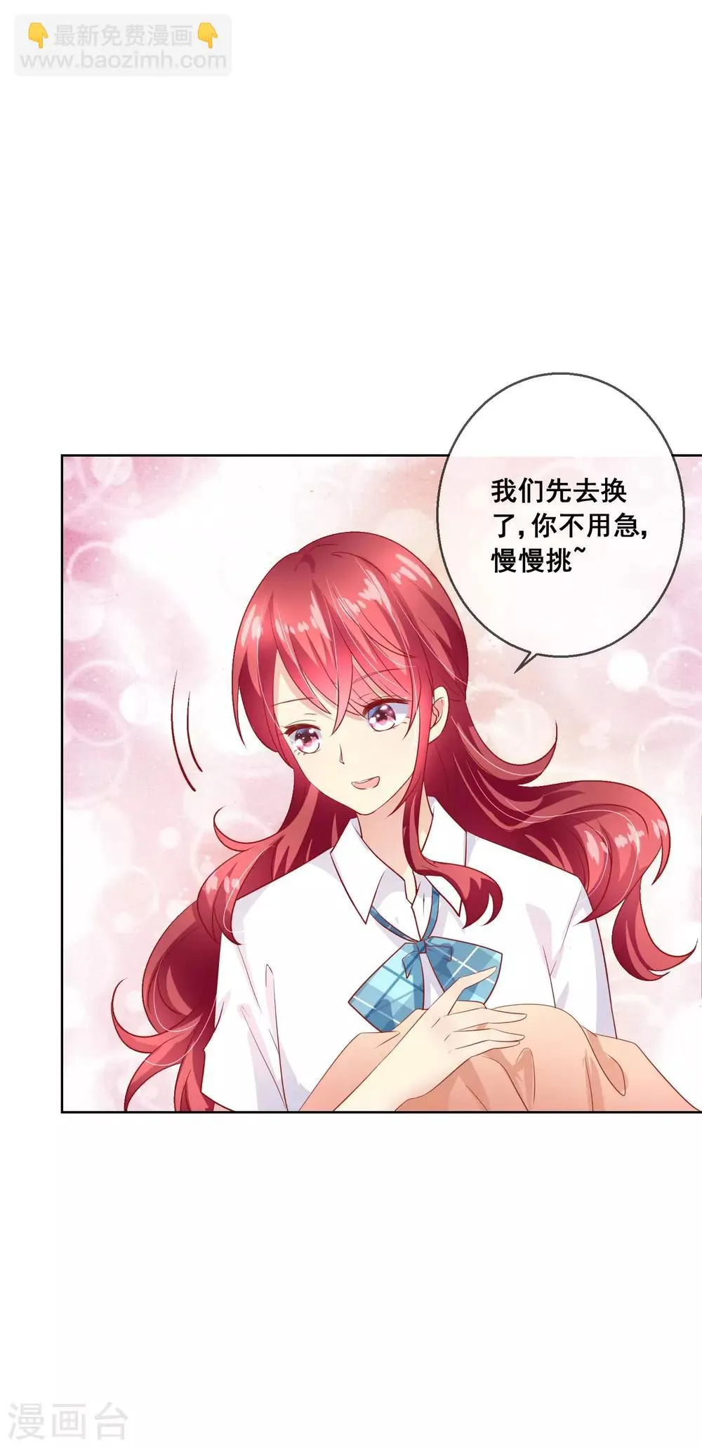 第67话 读心术 第30页