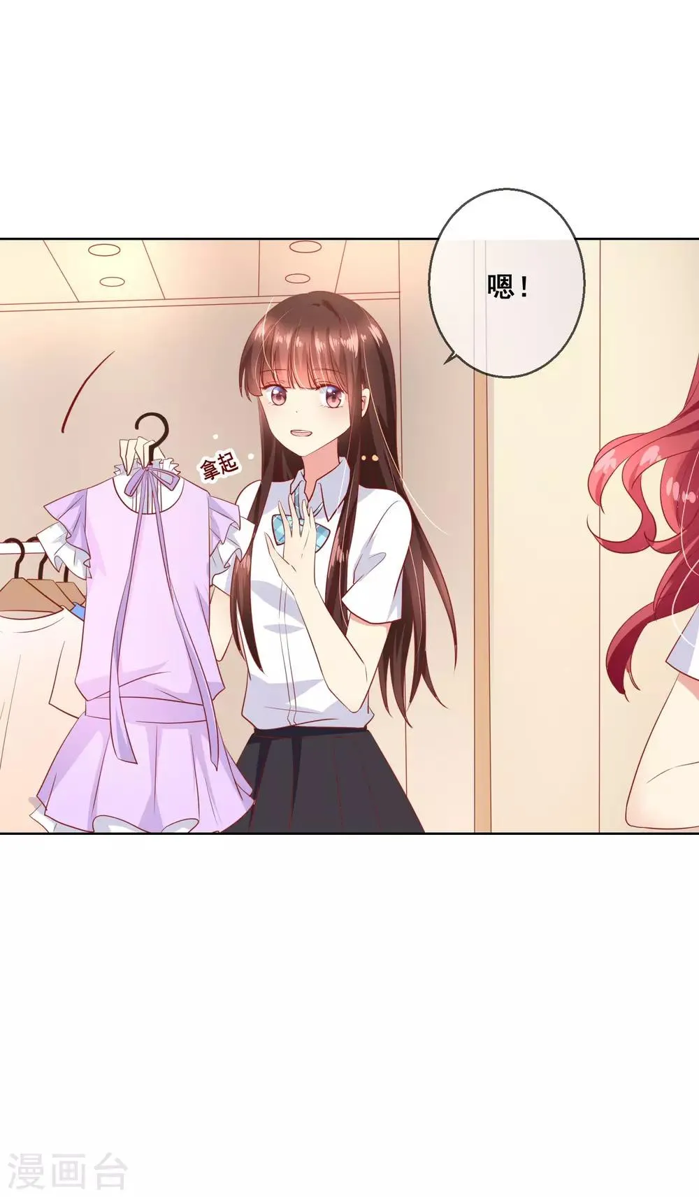 第67话 读心术 第31页