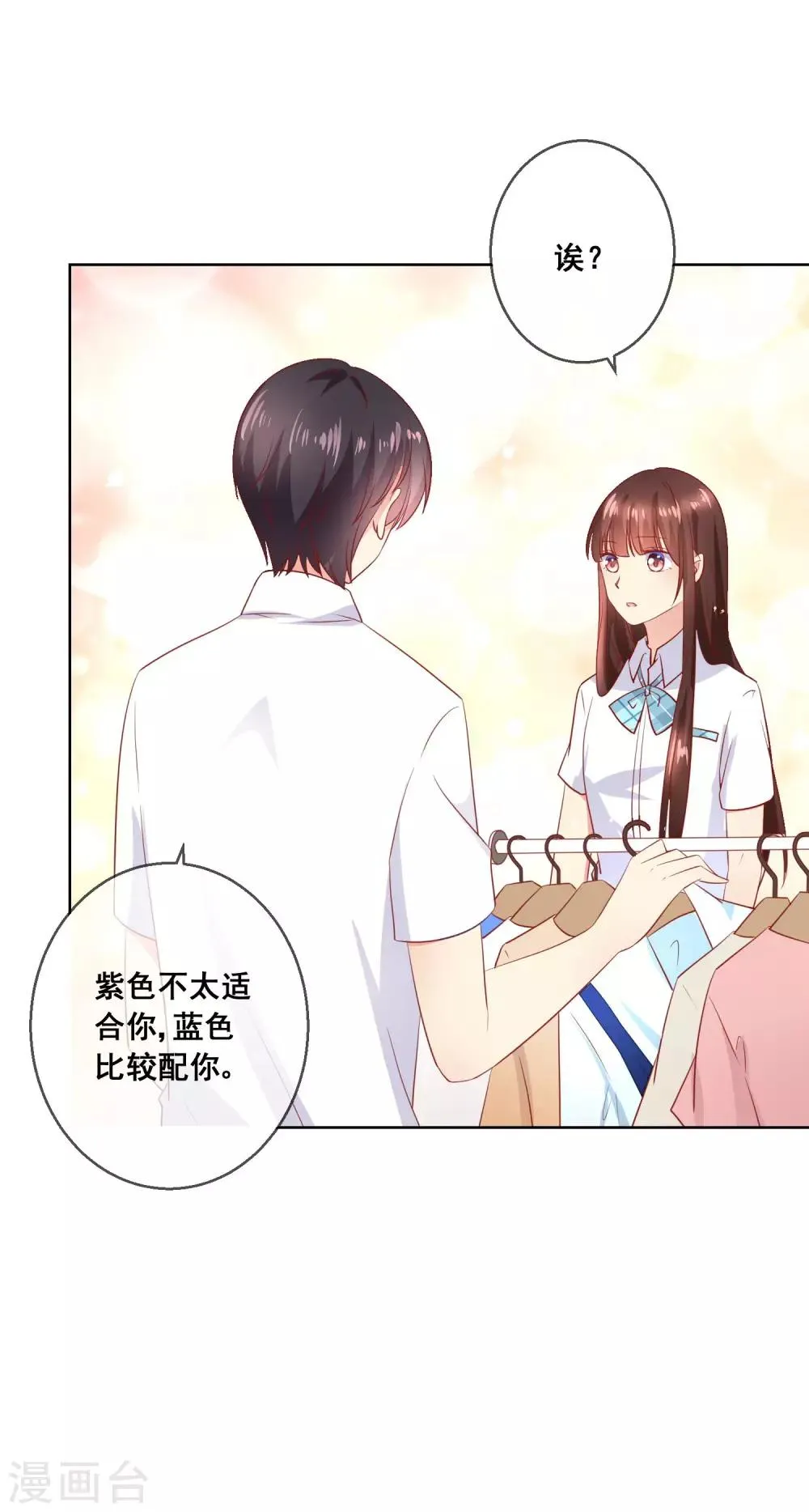 第67话 读心术 第33页