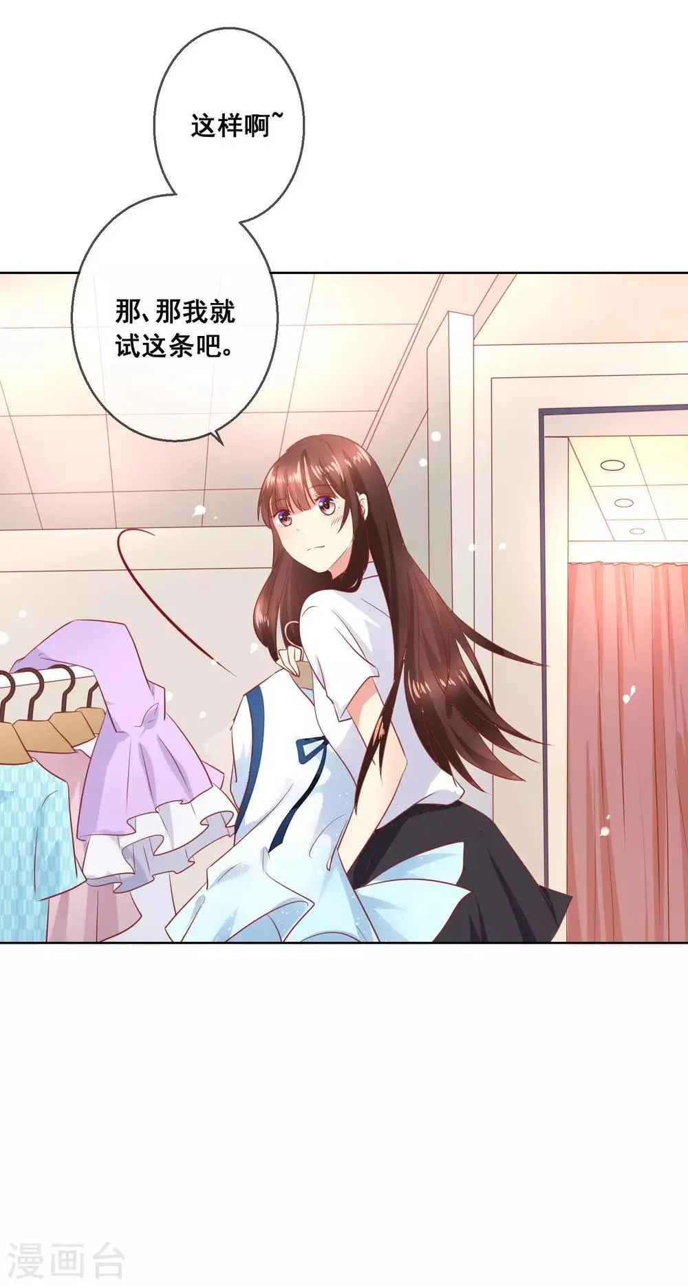 第67话 读心术 第34页