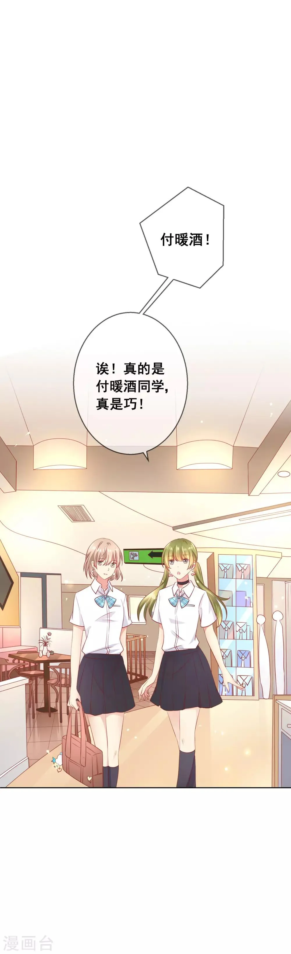 第67话 读心术 第36页