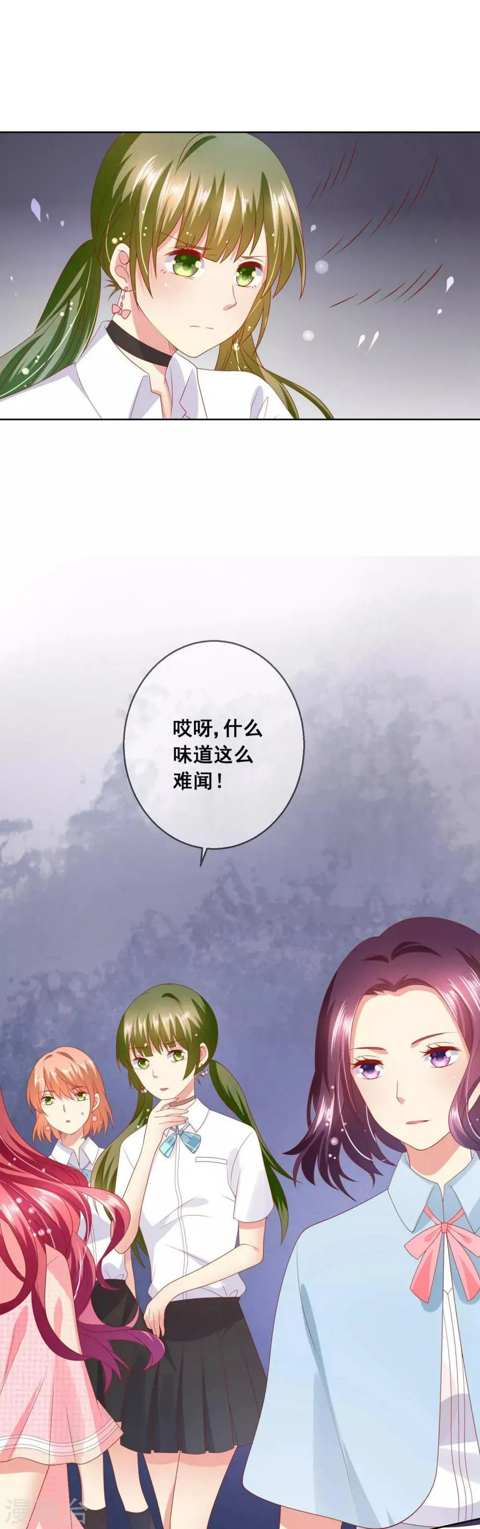 第68话 女生何苦为难女生？ 第6页