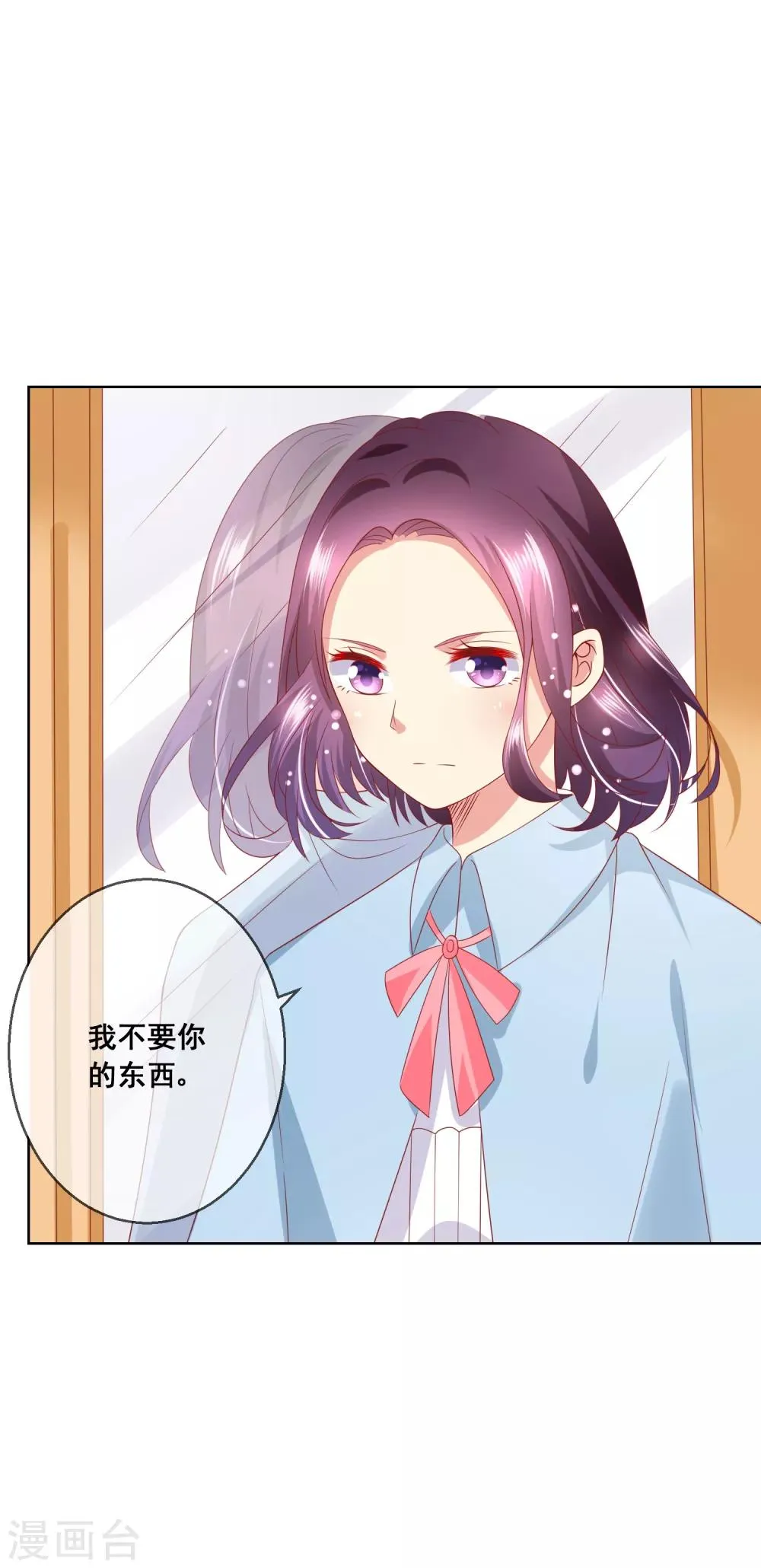 第68话 女生何苦为难女生？ 第19页