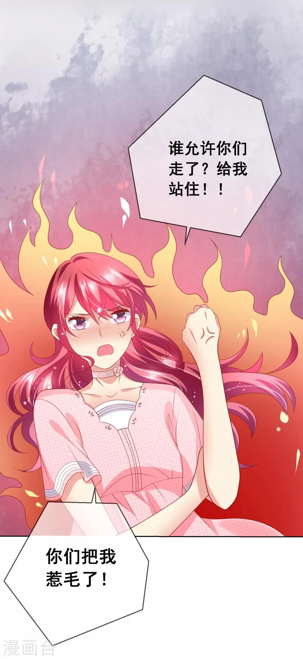 第68话 女生何苦为难女生？ 第23页