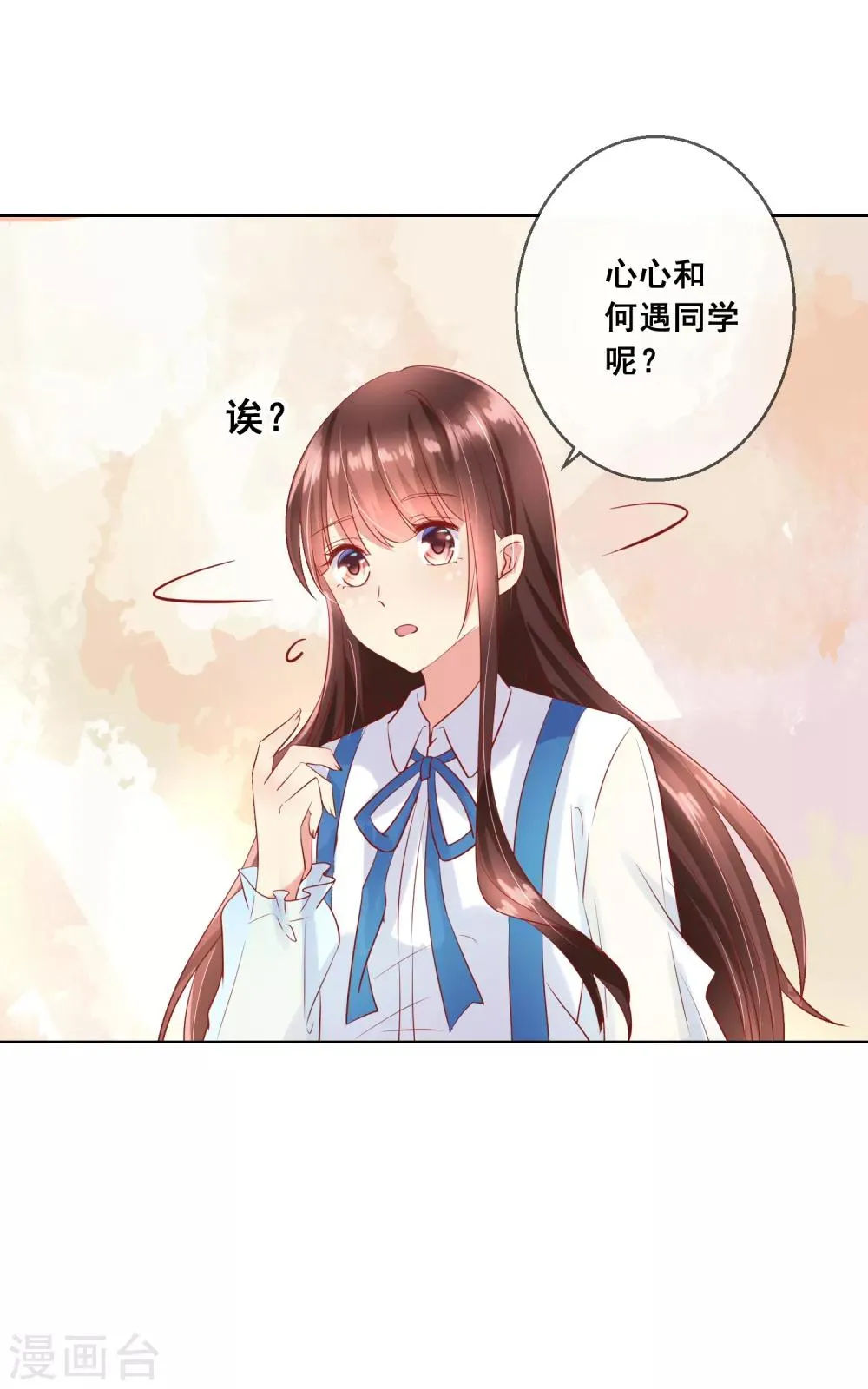 第69话 让人痛苦的校园恋爱 第4页