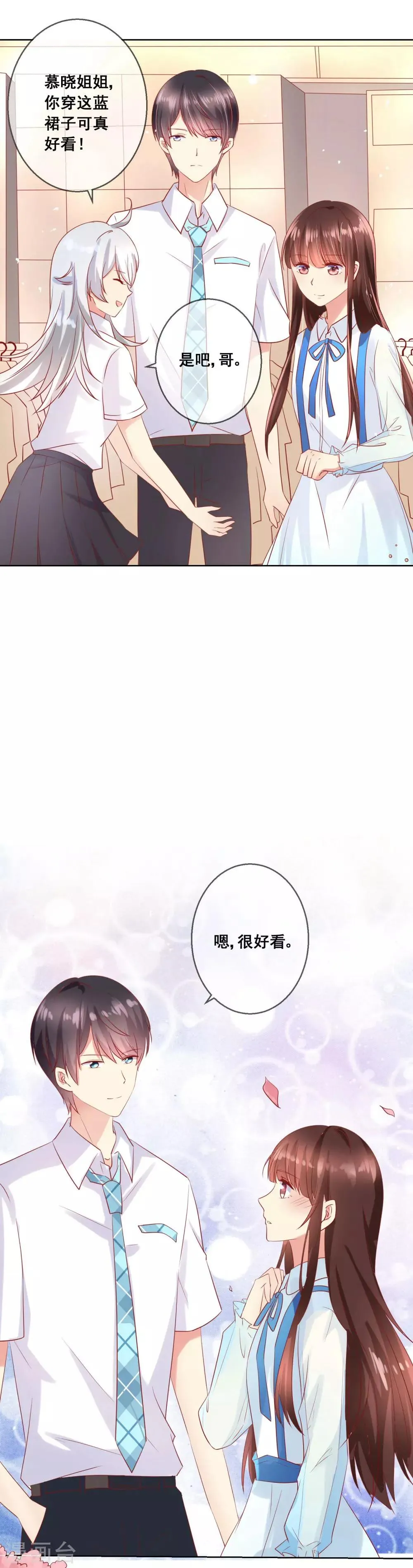 第69话 让人痛苦的校园恋爱 第6页