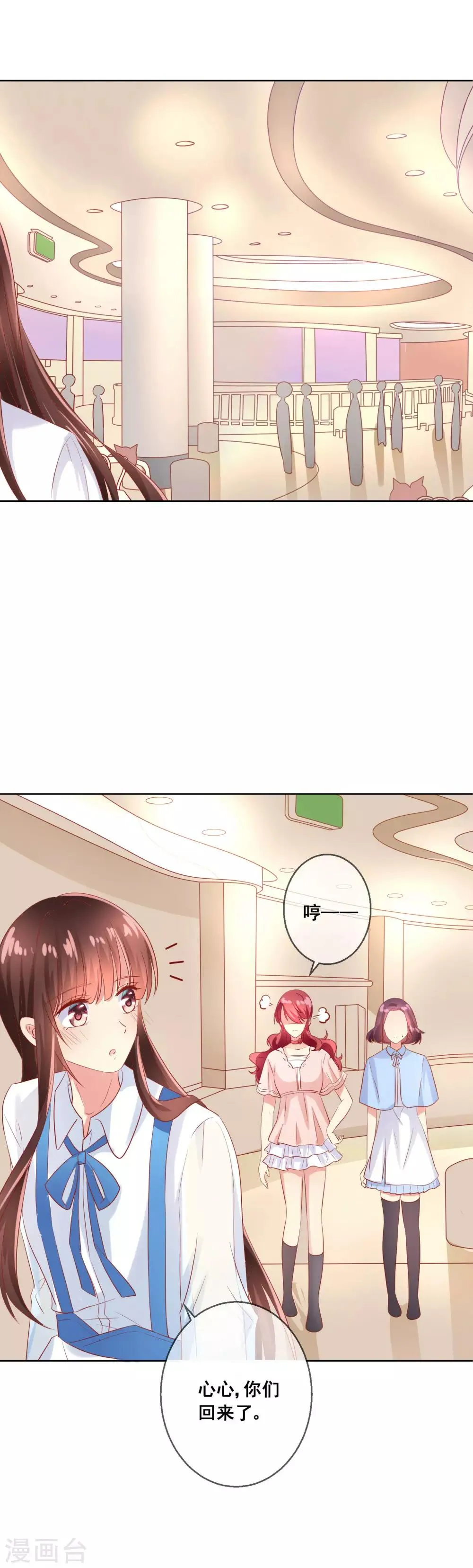 第69话 让人痛苦的校园恋爱 第8页