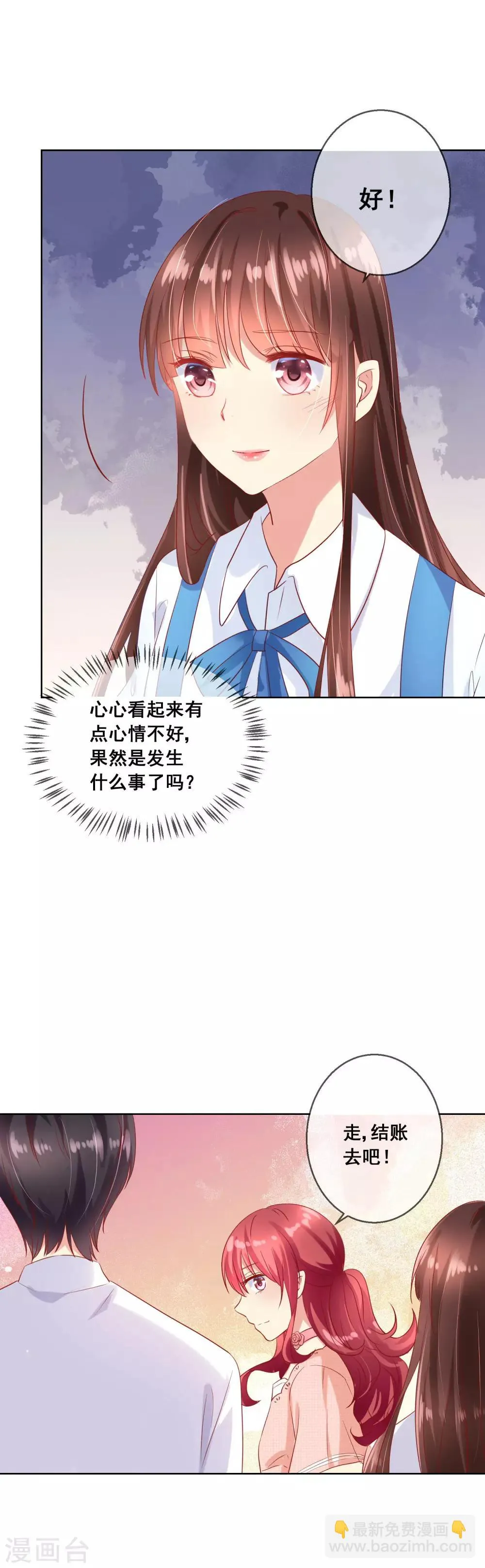第69话 让人痛苦的校园恋爱 第12页