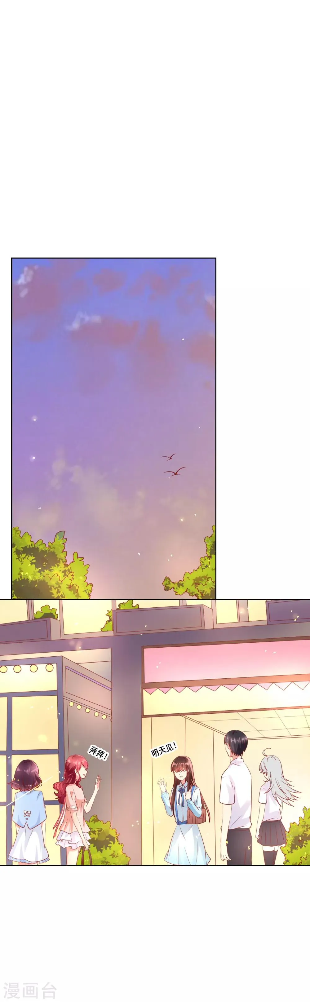 第69话 让人痛苦的校园恋爱 第13页