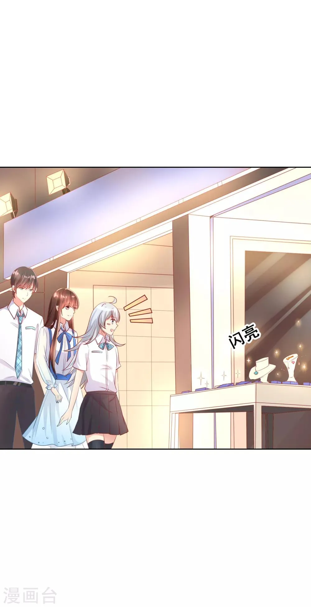 第69话 让人痛苦的校园恋爱 第14页