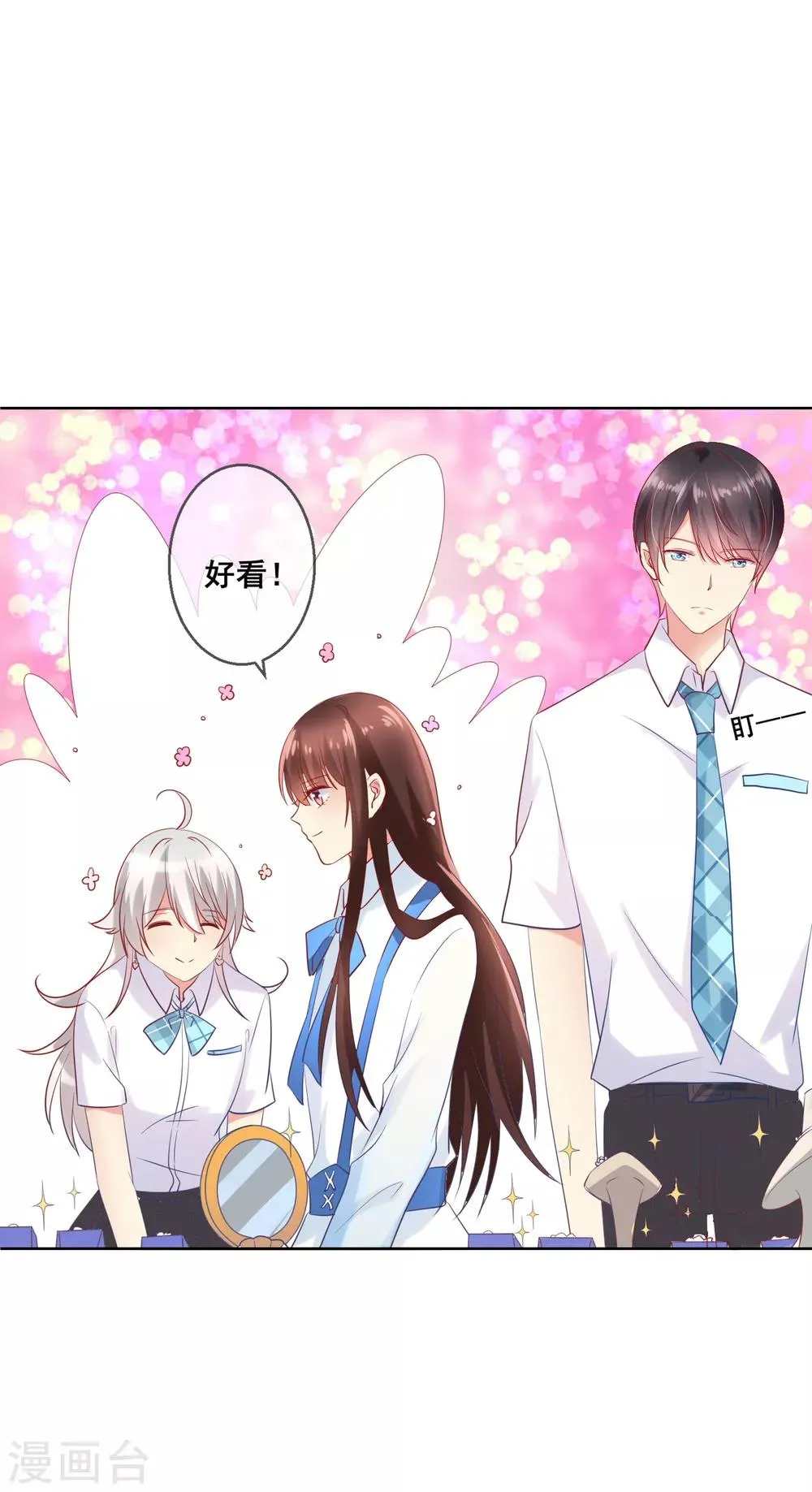 第69话 让人痛苦的校园恋爱 第17页