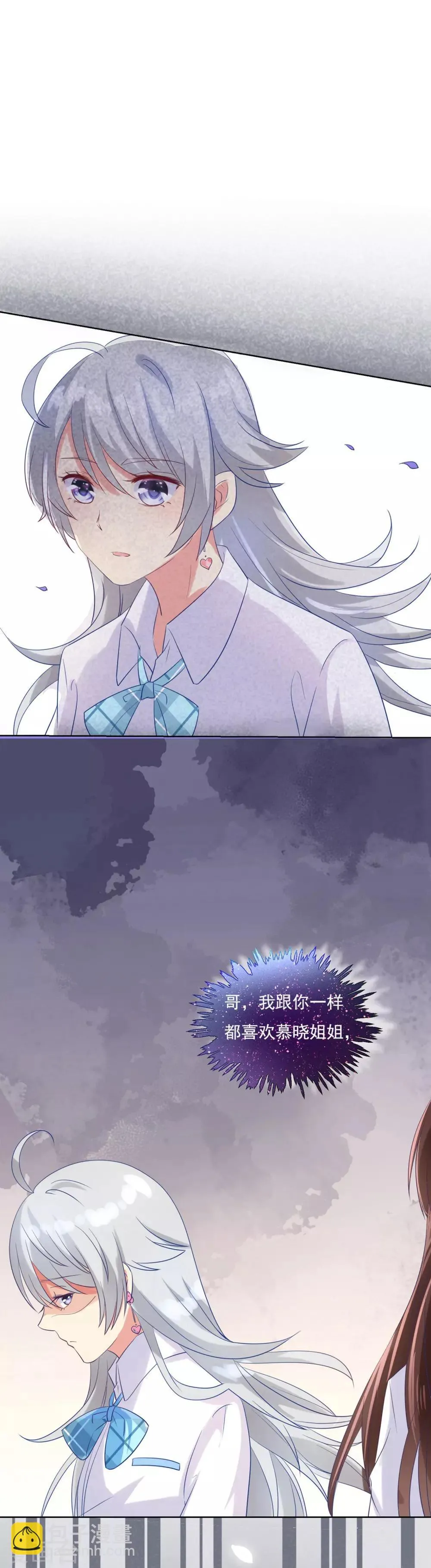 第69话 让人痛苦的校园恋爱 第22页