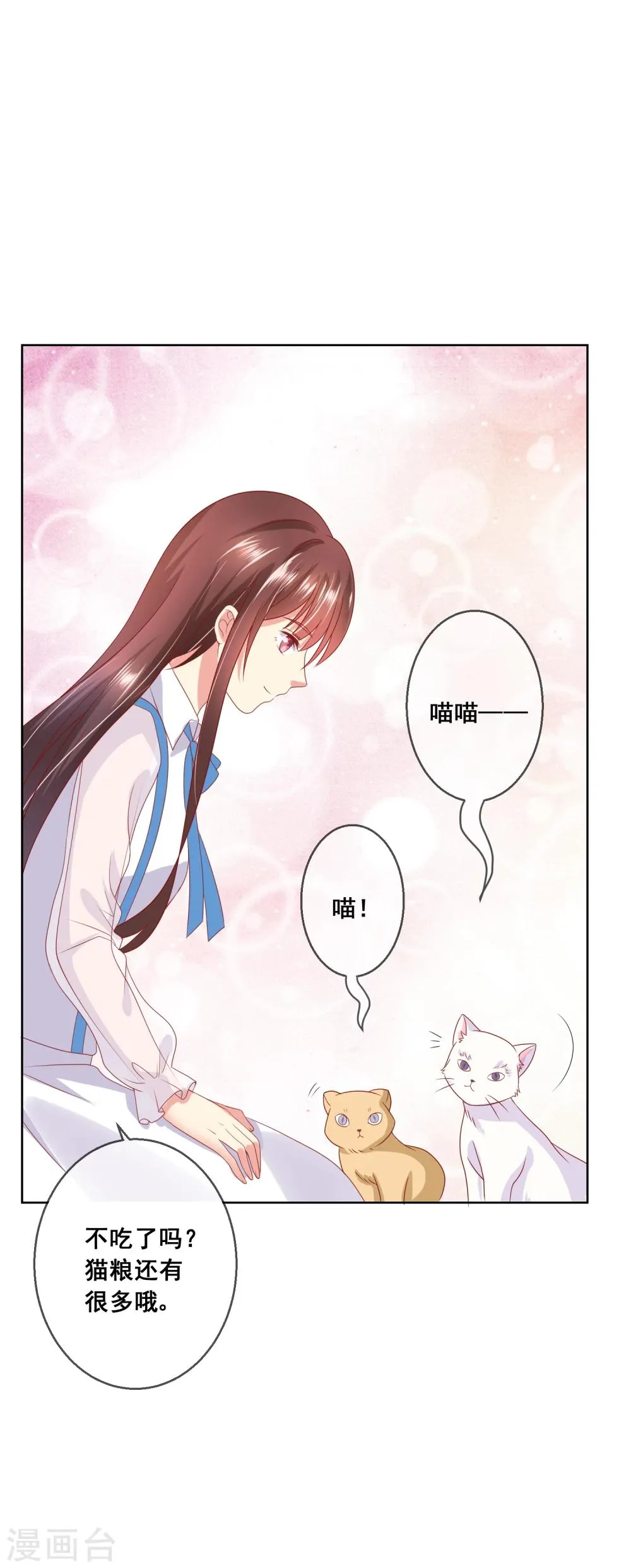 第70话 姐妹大过天 第3页