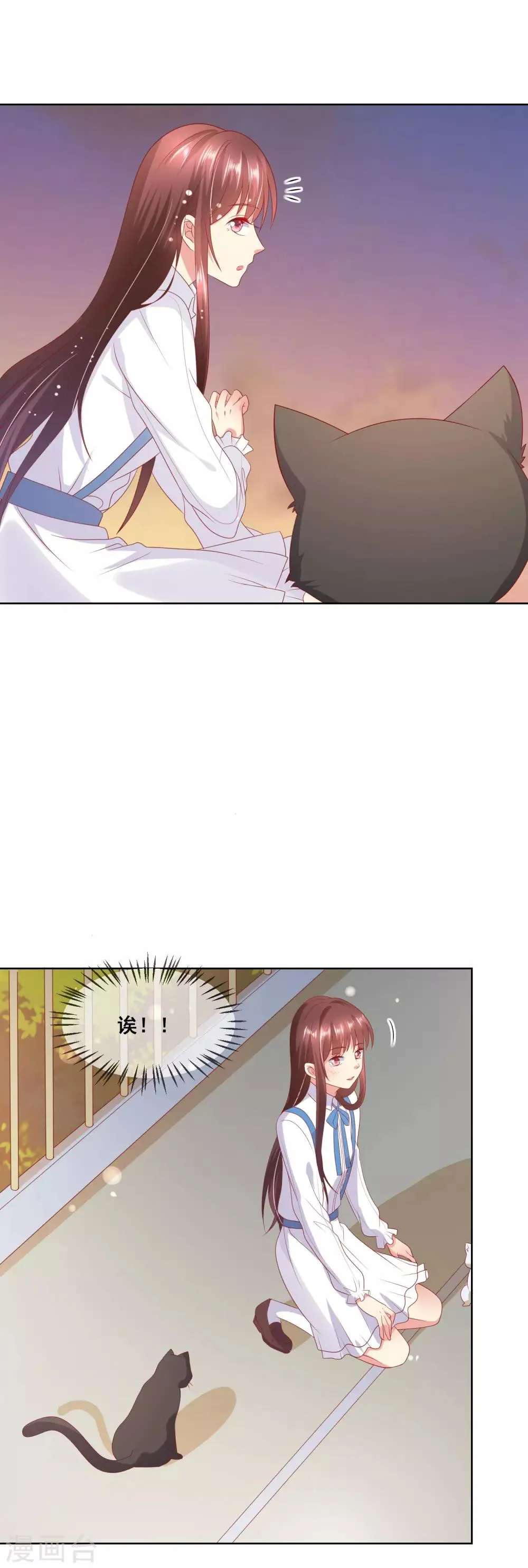 第70话 姐妹大过天 第4页