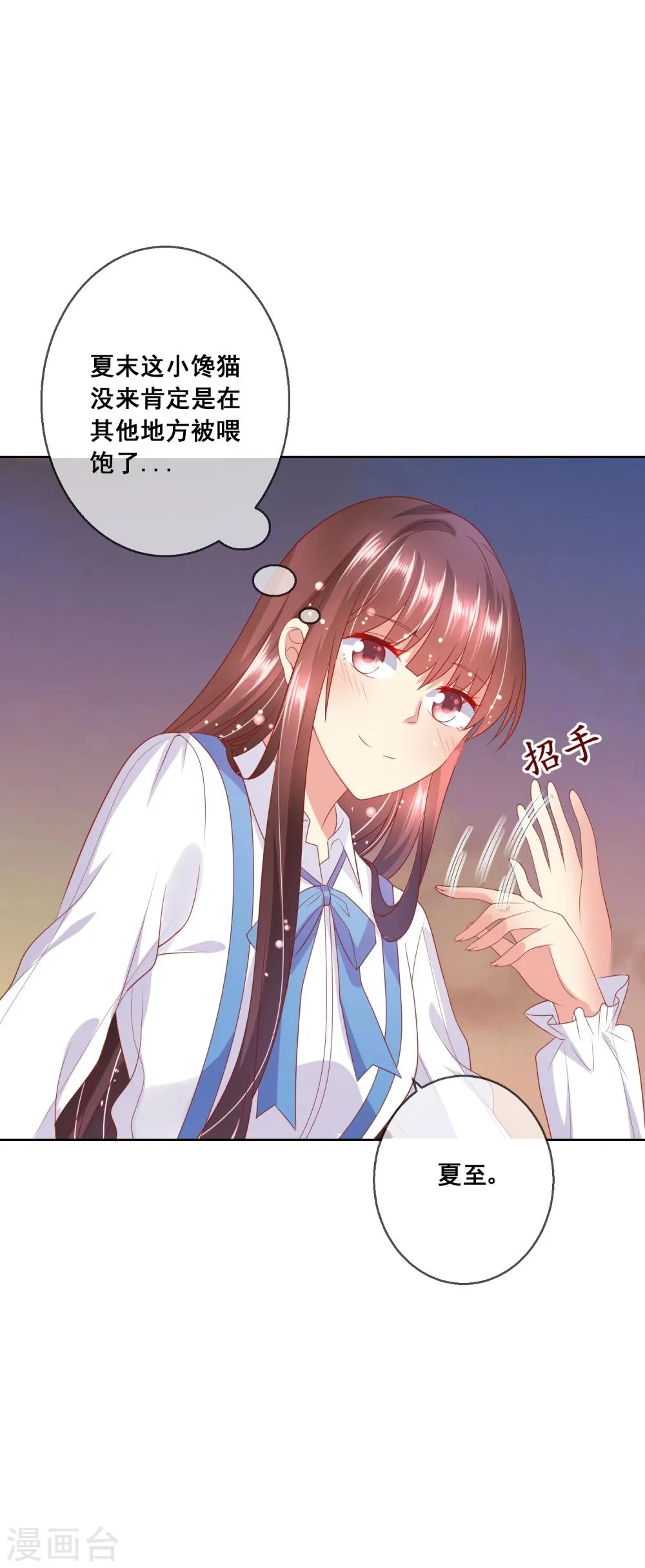 第70话 姐妹大过天 第5页