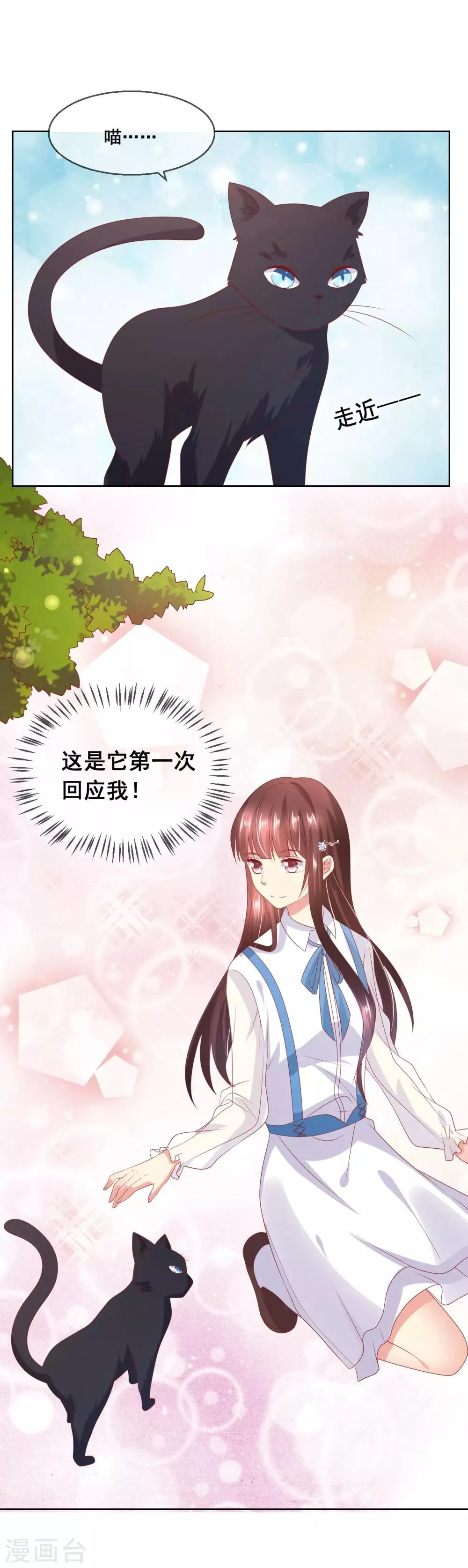 第70话 姐妹大过天 第6页
