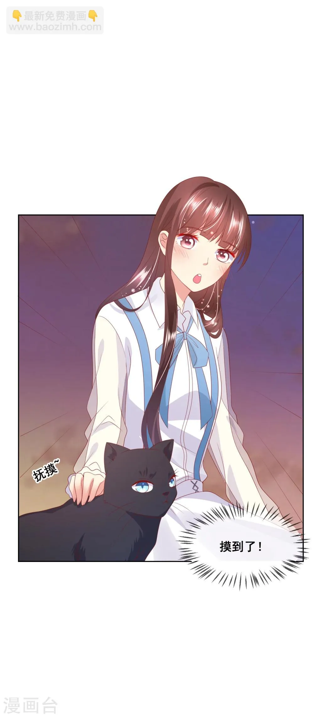 第70话 姐妹大过天 第7页