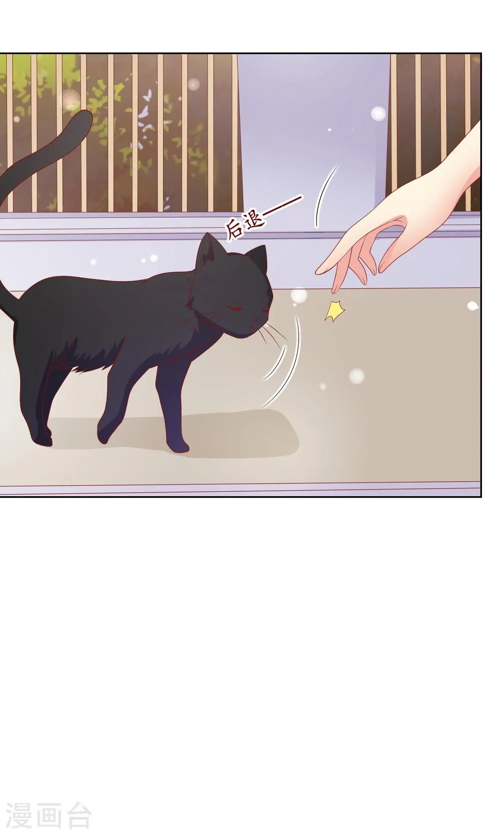 第70话 姐妹大过天 第9页