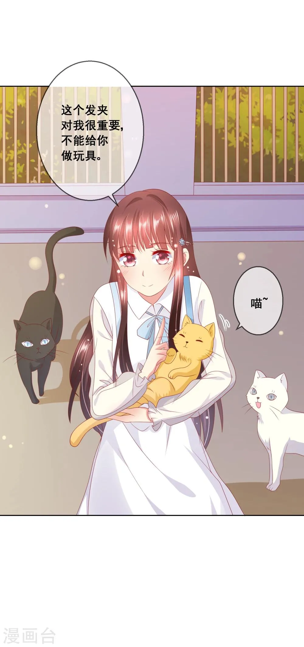 第70话 姐妹大过天 第12页