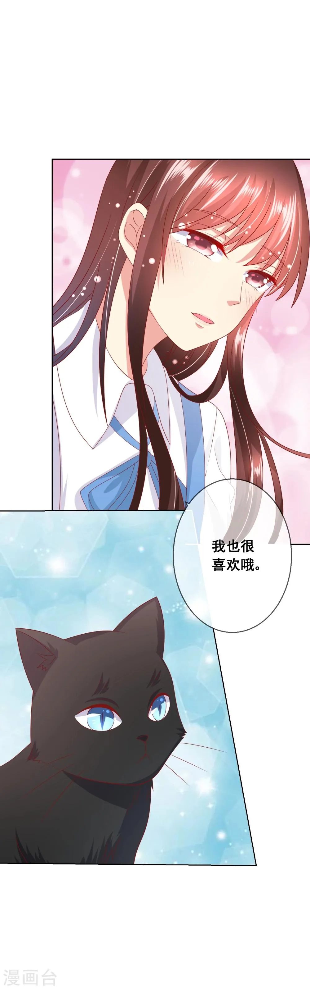 第70话 姐妹大过天 第14页