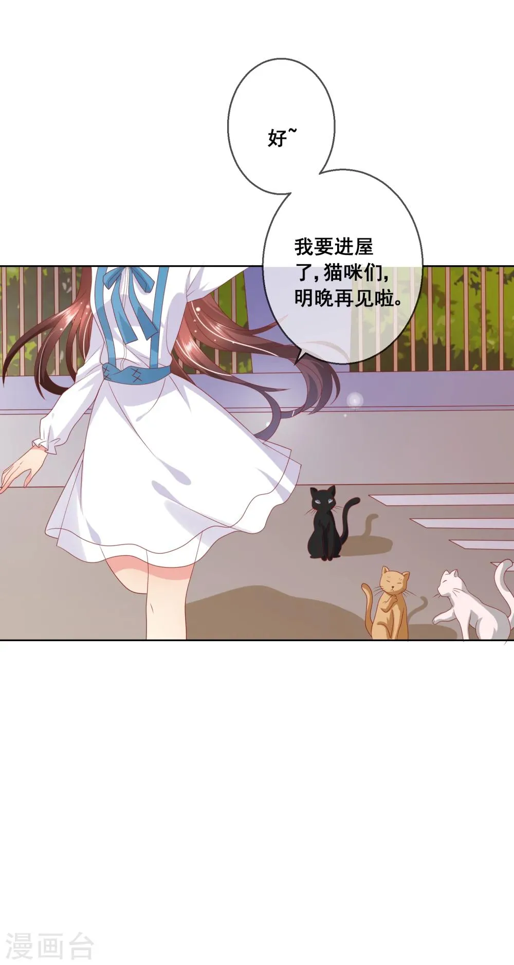 第70话 姐妹大过天 第17页