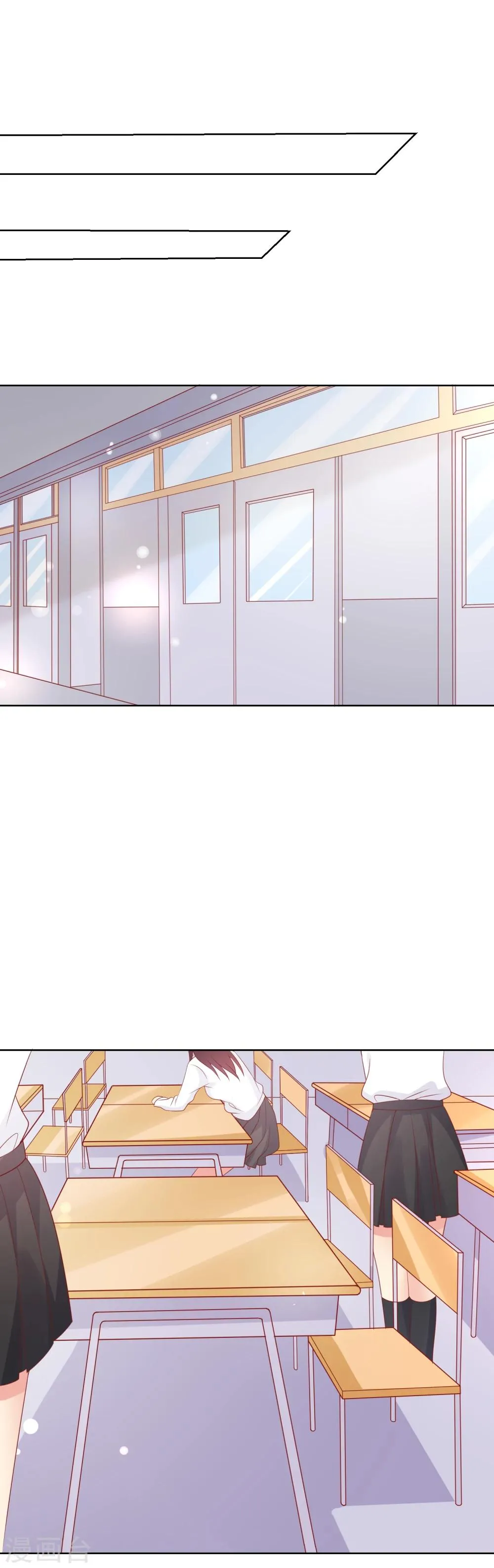 第70话 姐妹大过天 第19页