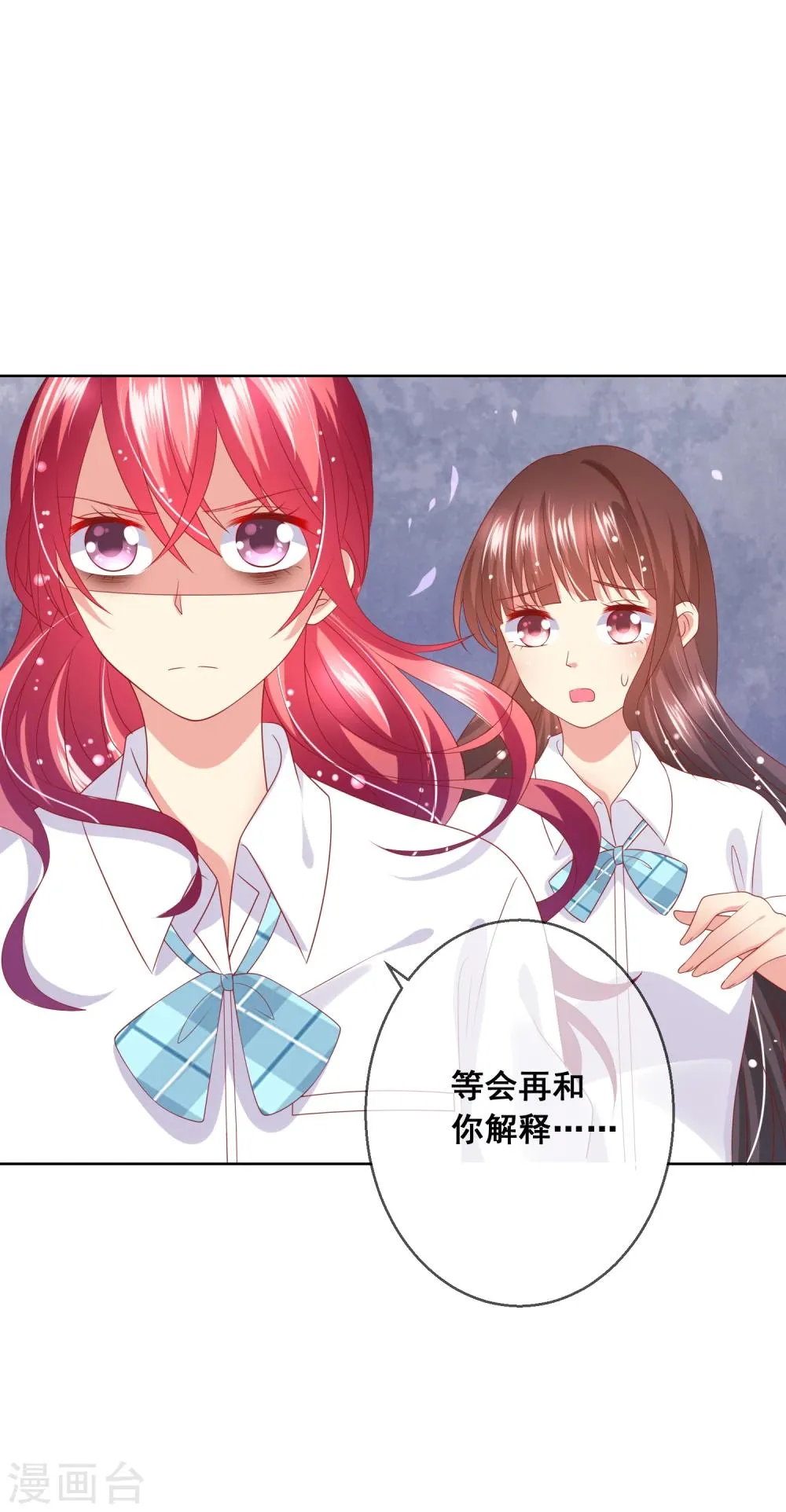 第70话 姐妹大过天 第24页