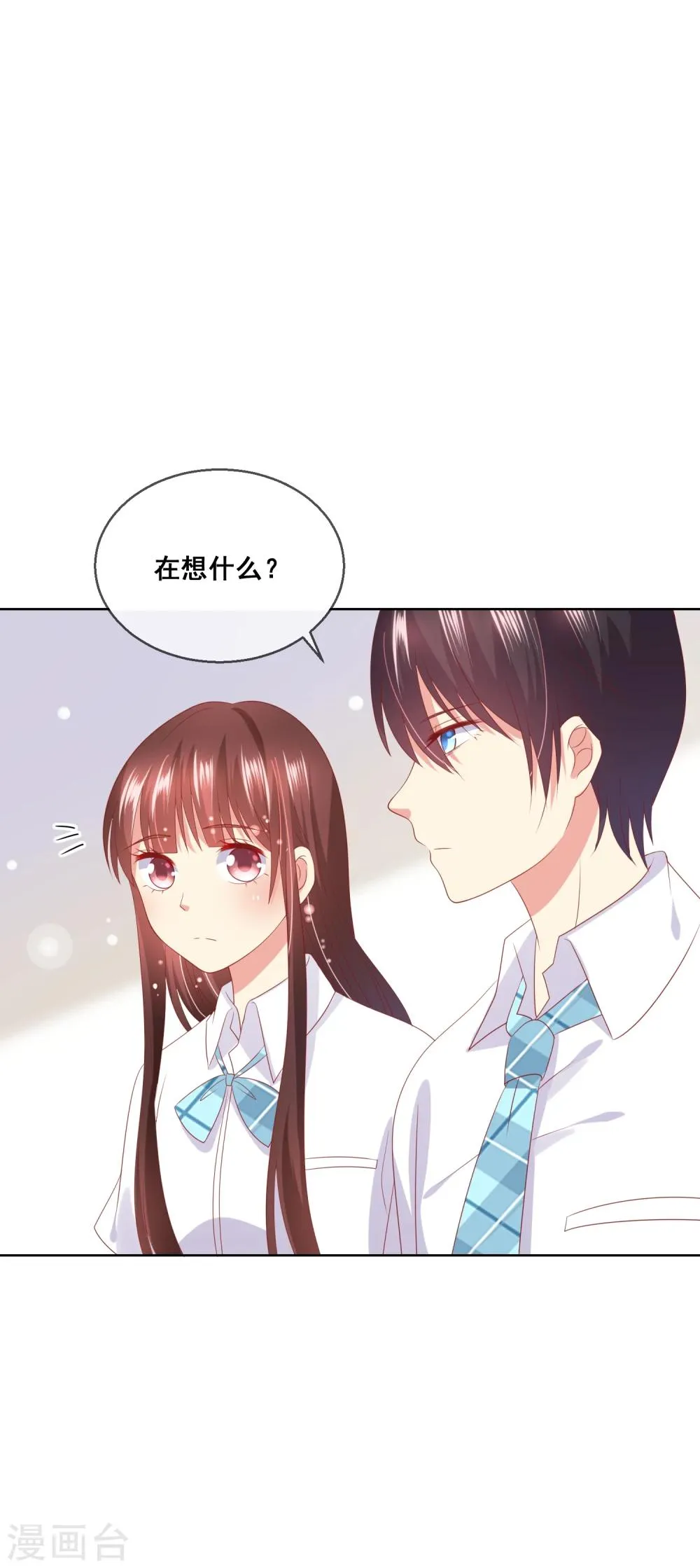 第72话 有些同学就是很难相处 第17页