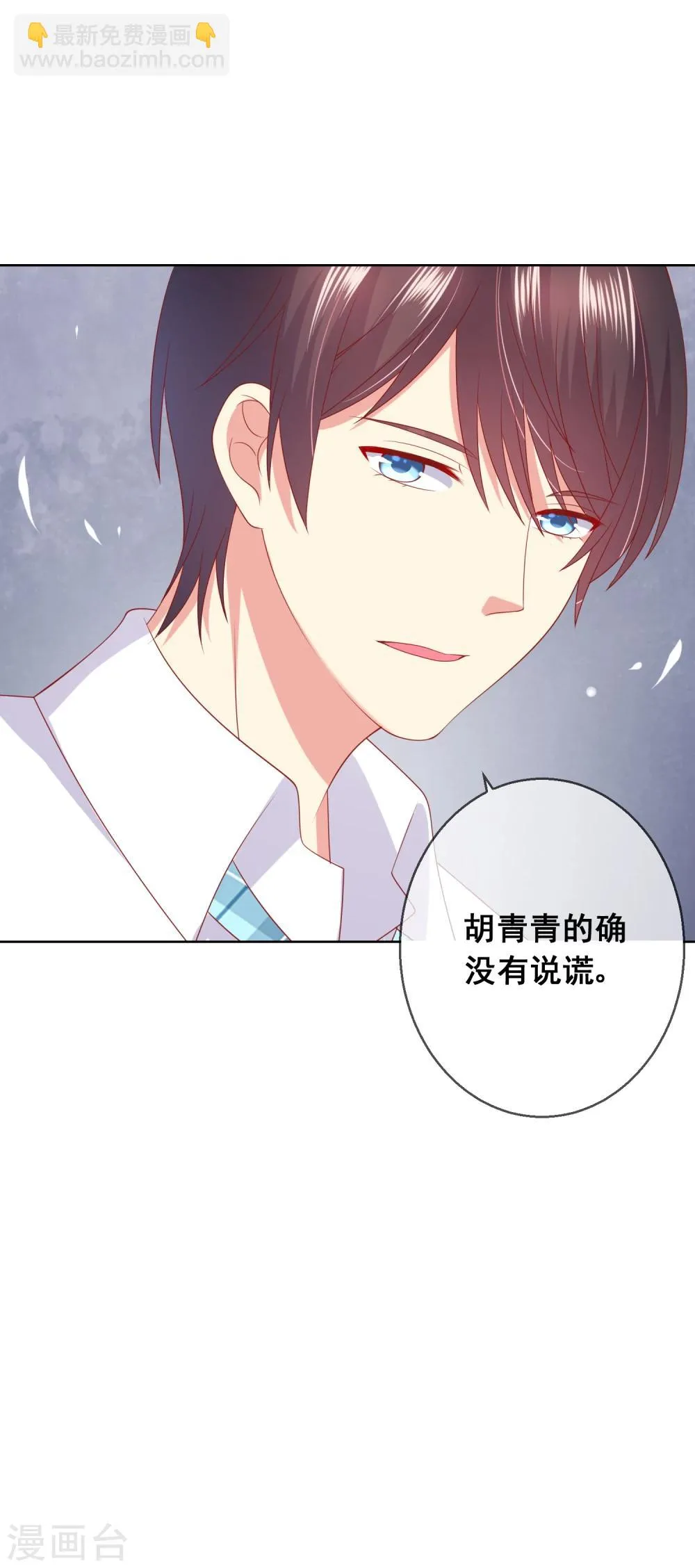 第72话 有些同学就是很难相处 第19页