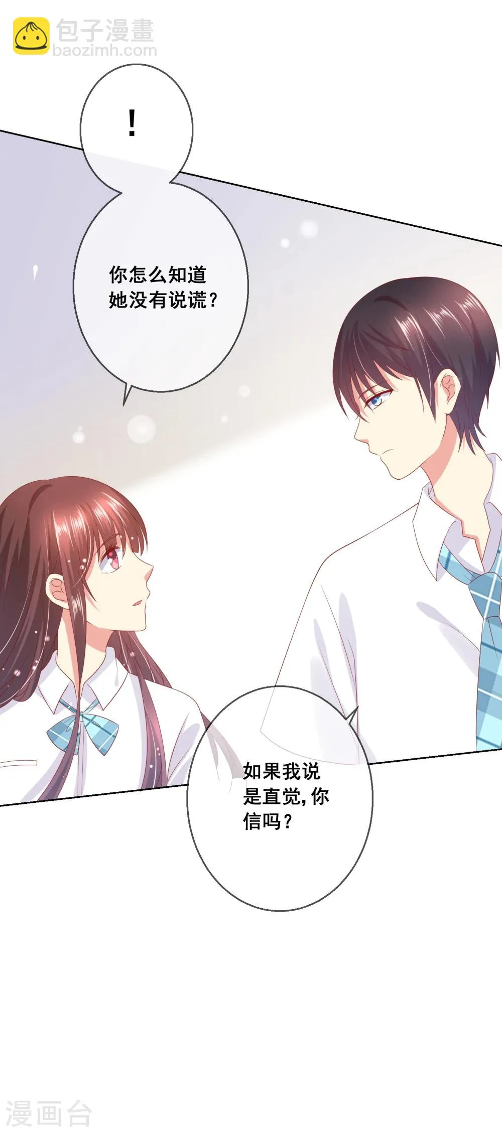 第72话 有些同学就是很难相处 第20页